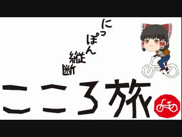 伊豆半島へサイクリング&amp;聖地巡礼に行ってみた