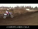オフロード！（練習編！）