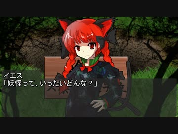 ブッダとイエス幻想郷へ行く22