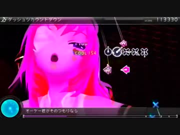 【Project DIVA F2nd】ダッシュツカウントダウン【EDIT譜面+PV】