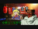 もしもパラガスが夕食に薬を盛ったら