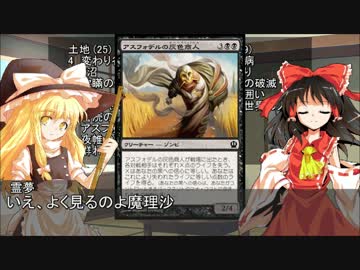 お前のデッキが紙の束だ！～第1回「黒単信心」【東方MTG】