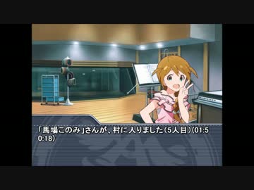 【ミリマスRP人狼部】汝は人狼なりや？リプレイ2戦目part1