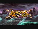 2013年12月30日生放送OP