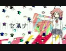 【重音テト】セスナ【オリジナル曲】