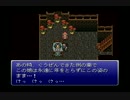 FF6実況するね　18