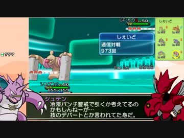 【ポケモンXY】悪役チームが行くBUSTARグランプリ　1回戦(vsしぇいどさん)