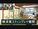 【艦これ】多少卑猥な艦これTRPG 妖夢オナニー編 パート1【ゆっくりTRPG】