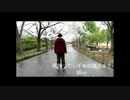 【春、そして雨！】千本桜踊ってみた【妖sei】