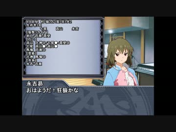 【ミリマスRP人狼部】汝は人狼なりや？リプレイ2戦目part3