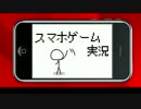 スマホゲーム実況 サバイバルクラフト 【前編】 マイクラに似てるゲーム
