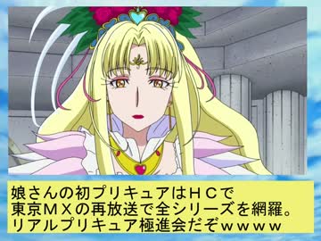 フィーリア王女とふたりはプリキュアSplash☆Star～233