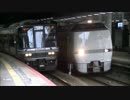【223系】新大阪にて【683系&681系】
