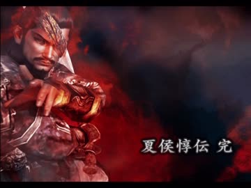 真・三國無双 夏侯惇 スマホケース】ライブビデオ 真·三國無双 声優