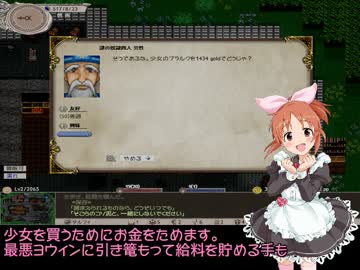 【elona】安部菜々の挑戦！ round1