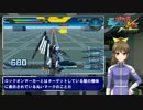 【EXVSFB:初心者講座】第８講 ロックオンマーカー