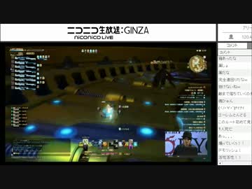 FF14 ニコ超3 1日目 超駆け抜けろ！大迷宮バハムート 3/3