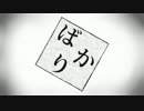 【.1o（イオ）】ケッペキショウ【歌ったった】