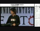 FF14 ニコ超3 1日目 サウンドディレクターがBGMを分解してみた 2/3