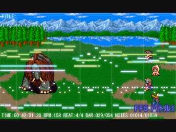 【MIDI】FF5 バトル1【耳コピ】