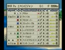 チョコボスタリオン先長テストレース１　砂浜３２００ｍ