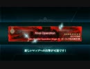 【艦これ】2014年春イベント Ｅ－４（中部太平洋海域） クリア記念