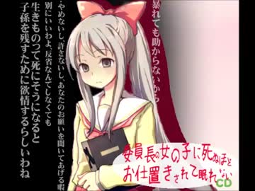 委員長の女の子に死ぬほどお仕置きされて眠れないCD