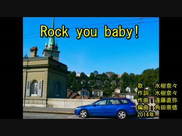 ‌R‌‌o‌‌c‌‌k‌ ‌y‌‌o‌‌u‌ ‌b‌‌a‌‌b‌‌y‌!‌ [off vocal]