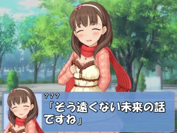 Pとシンデレラと鍛練と　第17話「危険」