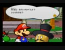 ペーパーマリオRPGをゆるゆる実況プレイ part41