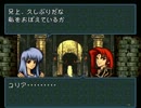 ファイアーエムブレム 聖戦の系譜 自作シナリオ 終章part1