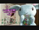 【会話付き戦国大戦】世界一可愛い母上と国を取る！【大会編その１】