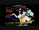 ゆっくり達の混沌クトゥルフ〔vol.0〕