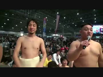 大相撲超会議場所・わんぱく土俵祭り　ひろゆき　ホリエモン