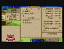 ドラクエモンスターズ1・2　イル編をのんびり実況プレイ　part15
