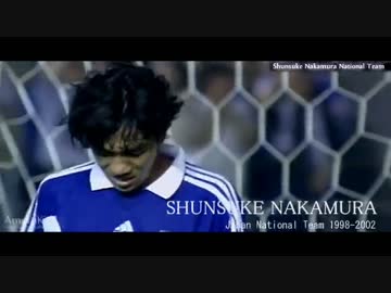 【サッカー】トルシエジャパン時代の中村俊輔【日本代表】