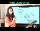 KAORI学 玄洋社しょもごもごもPart.68 [2014/04/21]