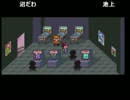 うんこちゃん 『MOTHER2』 Part2