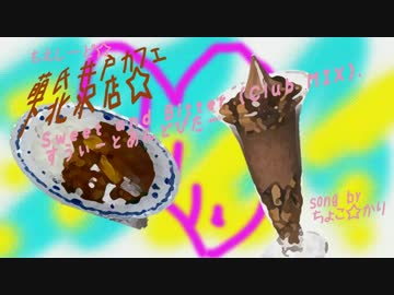 [SCR-10] Sweet and Bitter [New Number]