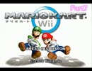 【実況】時代遅れのマリオカートWii【7レース目】