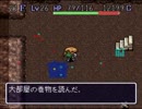 【実況】風来のシレン！いざフェイの最終問題！～TM編～part.8