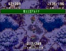 【実況】聖剣伝説３を関西人が実況プレイpart.28