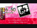 【GITADORA】Born to be (ADV/EXT) 【DrumMania】