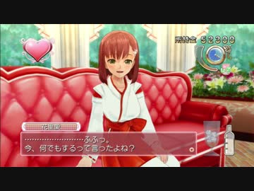 今、何でもするって言ったよね？