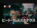 【セインツロウIV】ウルトラスーパーまったりデラックスPart26【実況】