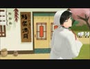 【MMD鬼徹】春に一番近い街【神獣】