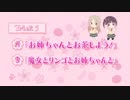 桜Trick　アニメと原作の相違点まとめ　[Trick 5]