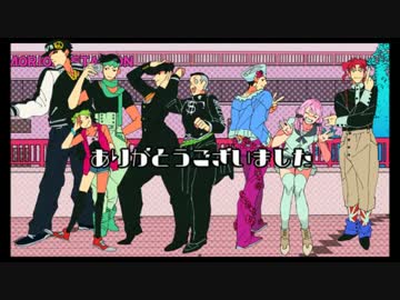 '99 杜王町コレクション