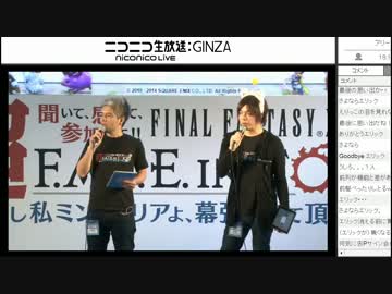 FF14 ニコ超3 2日目 オープニング 2/2