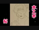 【乱屍】純須一族の俺屍クリアに挑戦 １２０回